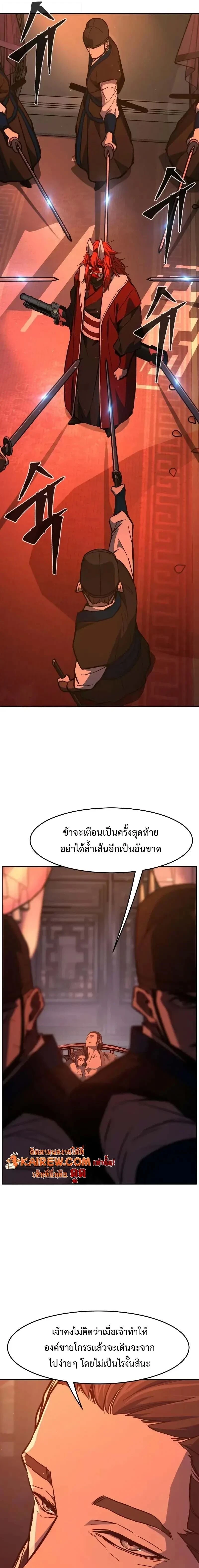 Absolute Sword Sense - เซียนสัมผัสดาบ - หน้า 25