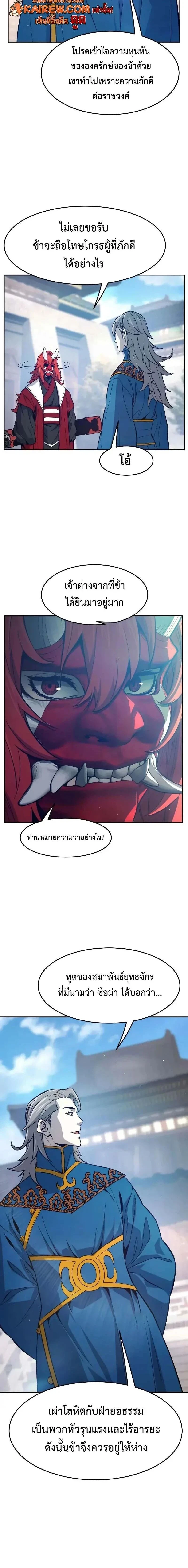 Absolute Sword Sense - เซียนสัมผัสดาบ - หน้า 4