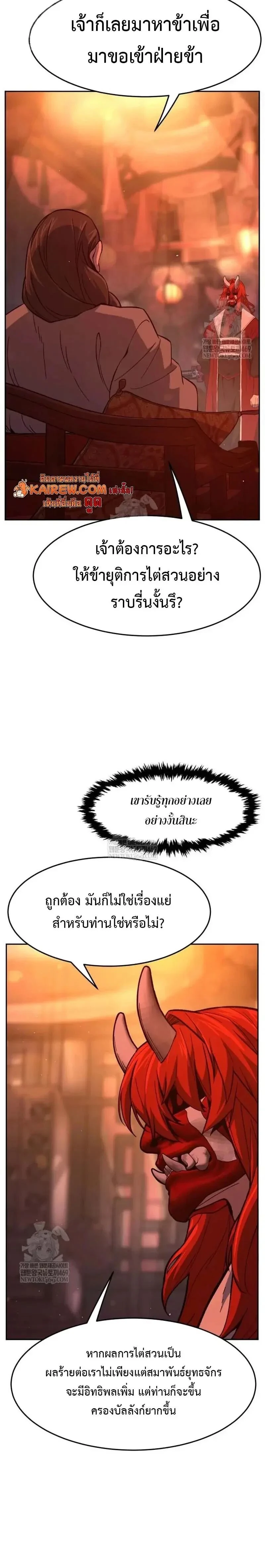 Absolute Sword Sense - เซียนสัมผัสดาบ - หน้า 22