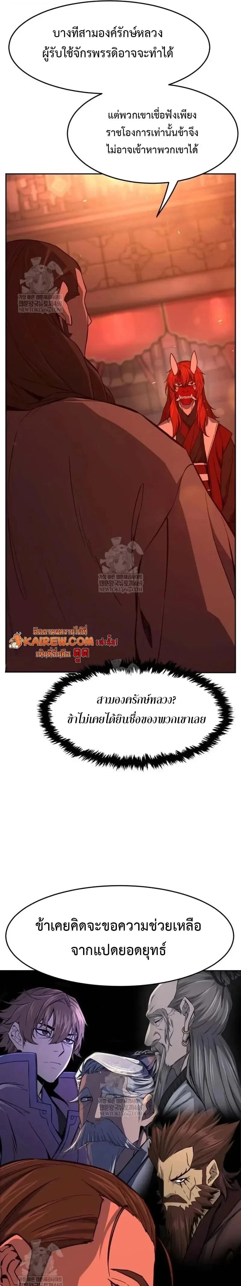 Absolute Sword Sense - เซียนสัมผัสดาบ - หน้า 28