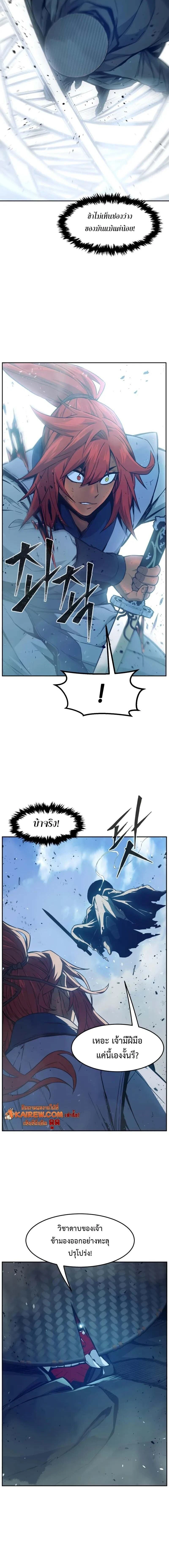 Absolute Sword Sense - เซียนสัมผัสดาบ - หน้า 2