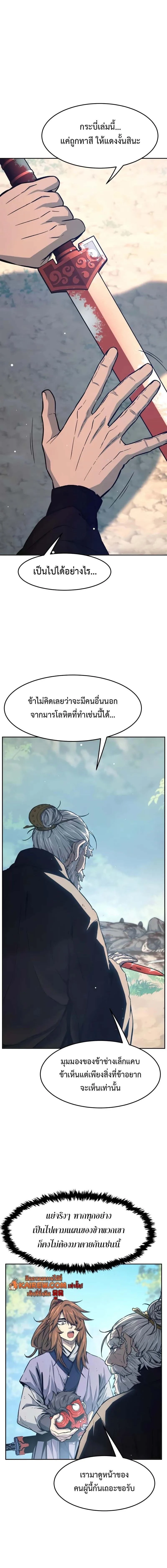 Absolute Sword Sense - เซียนสัมผัสดาบ - หน้า 6