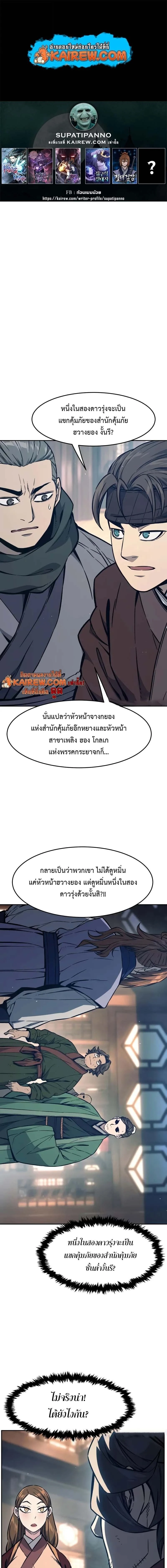 Absolute Sword Sense - เซียนสัมผัสดาบ - หน้า 1
