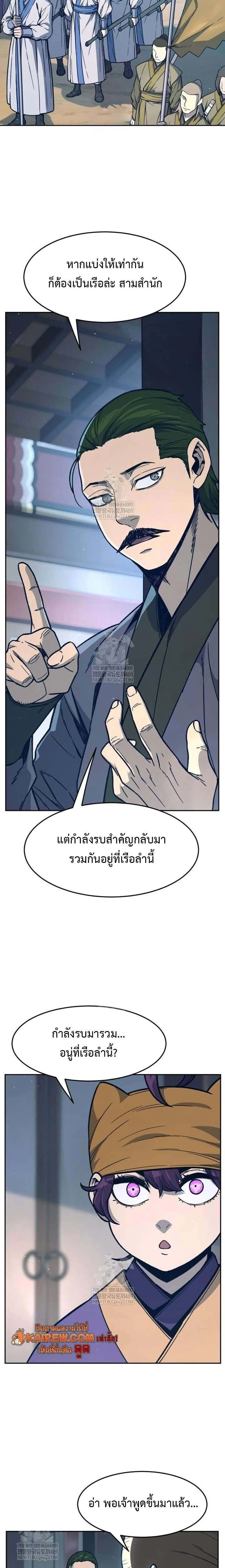 Absolute Sword Sense - เซียนสัมผัสดาบ - หน้า 22