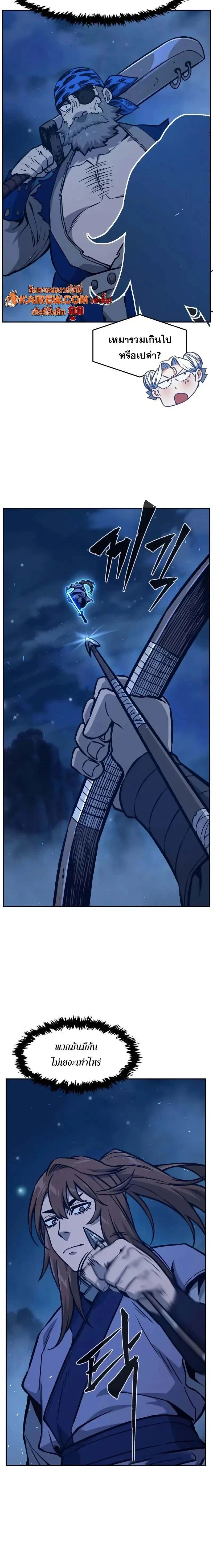 Absolute Sword Sense - เซียนสัมผัสดาบ - หน้า 2