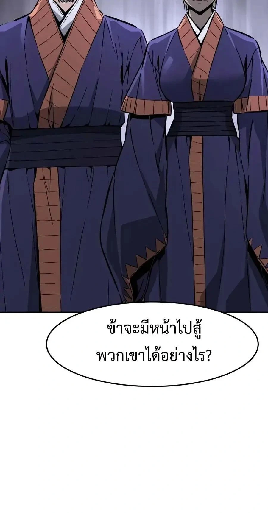 Absolute Sword Sense - เซียนสัมผัสดาบ - หน้า 12