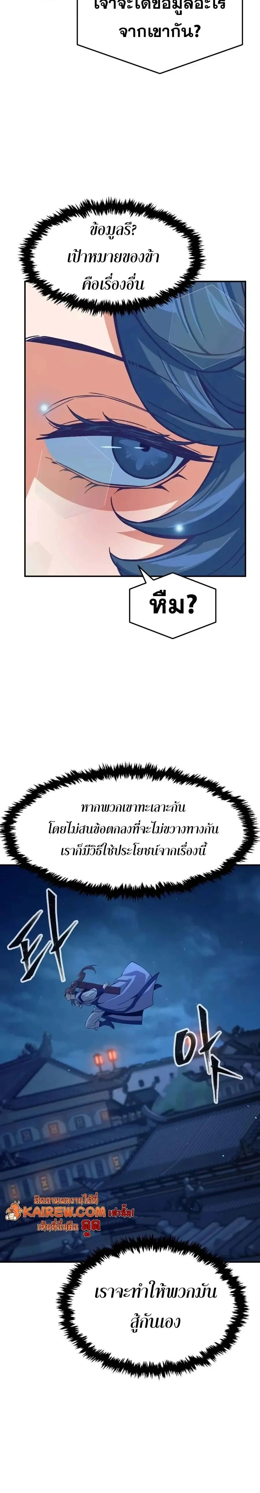 Absolute Sword Sense - เซียนสัมผัสดาบ - หน้า 16