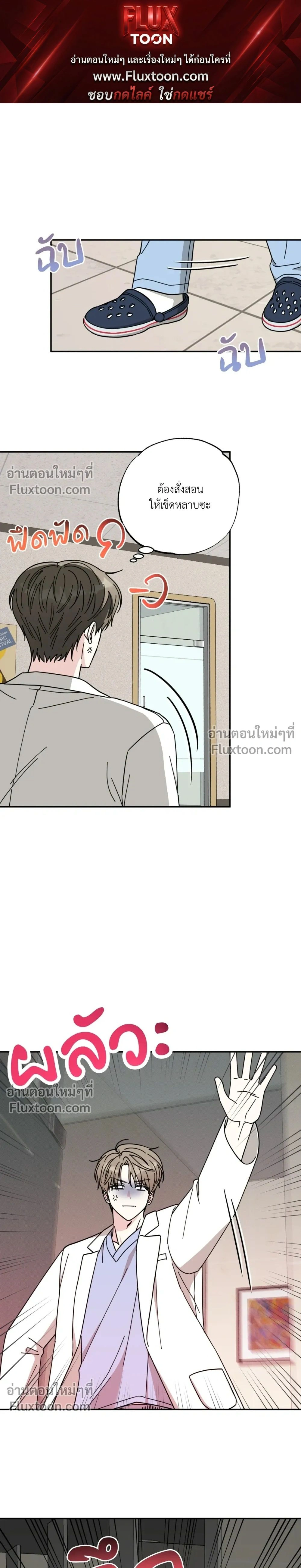 The Purrfect Match - แฟนหนุ่มแมวเหมียว - หน้า 1