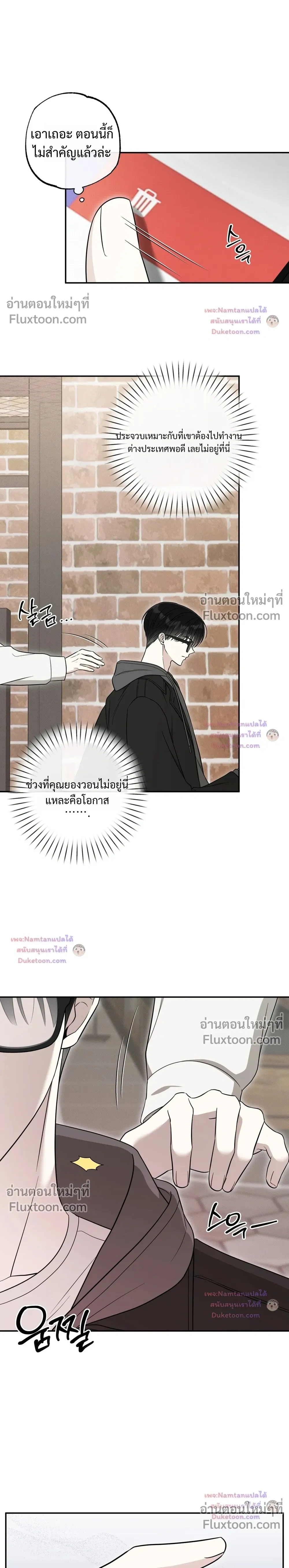The Purrfect Match - แฟนหนุ่มแมวเหมียว - หน้า 16