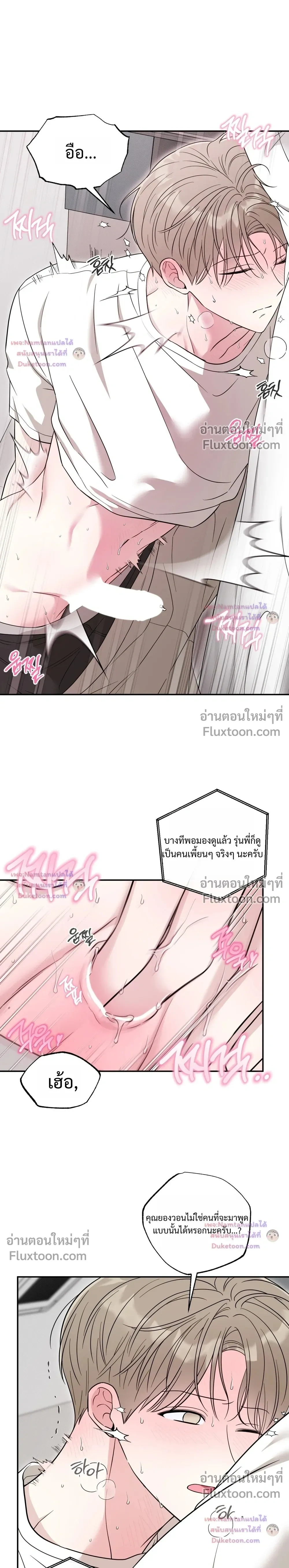 The Purrfect Match - แฟนหนุ่มแมวเหมียว - หน้า 19