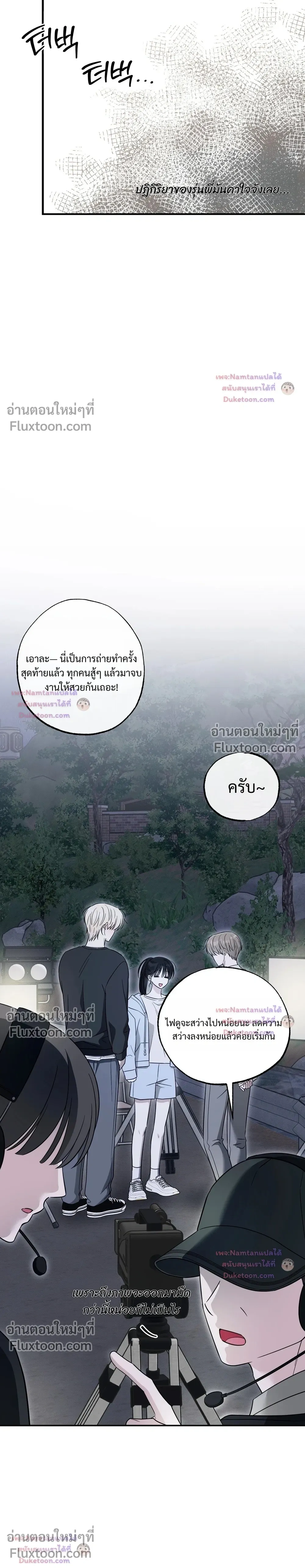 The Purrfect Match - แฟนหนุ่มแมวเหมียว - หน้า 7