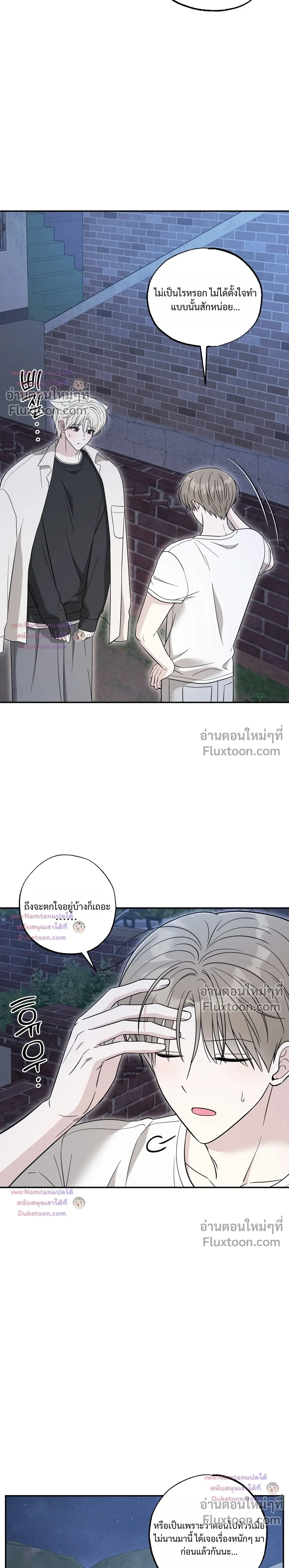 The Purrfect Match - แฟนหนุ่มแมวเหมียว - หน้า 4