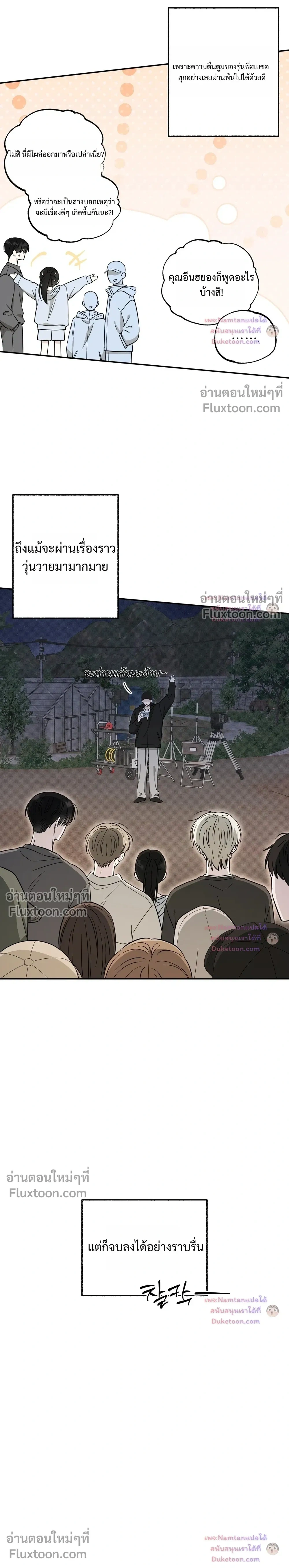 The Purrfect Match - แฟนหนุ่มแมวเหมียว - หน้า 2