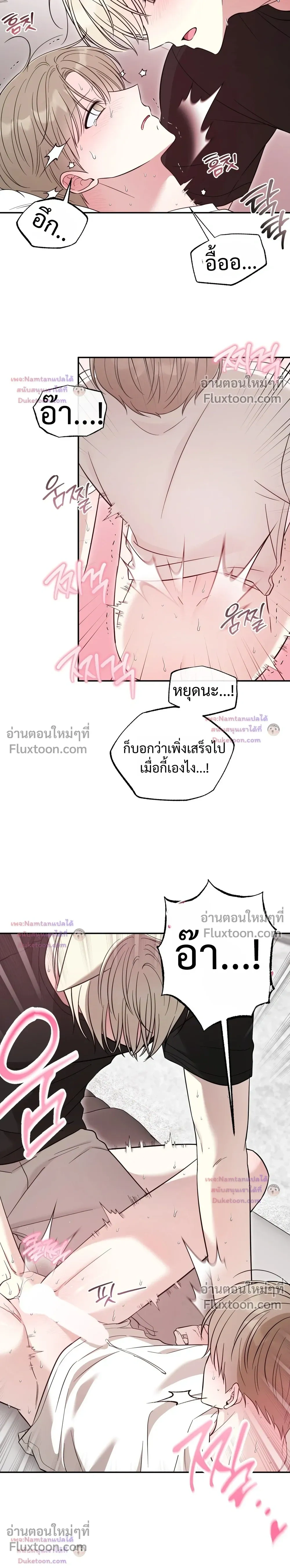 The Purrfect Match - แฟนหนุ่มแมวเหมียว - หน้า 7