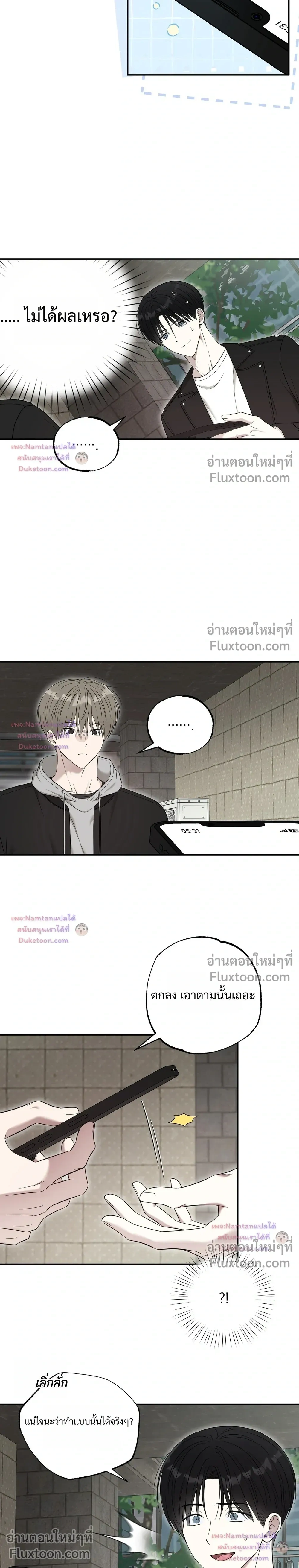 The Purrfect Match - แฟนหนุ่มแมวเหมียว - หน้า 18