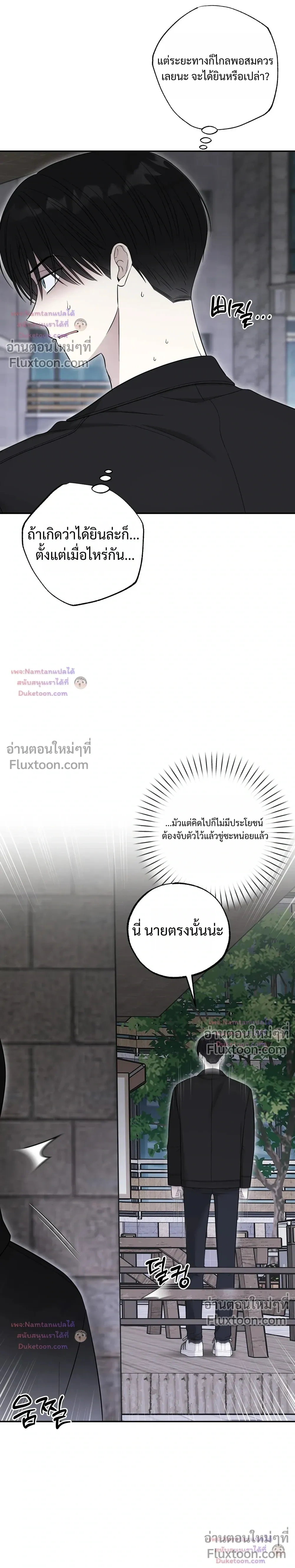The Purrfect Match - แฟนหนุ่มแมวเหมียว - หน้า 4