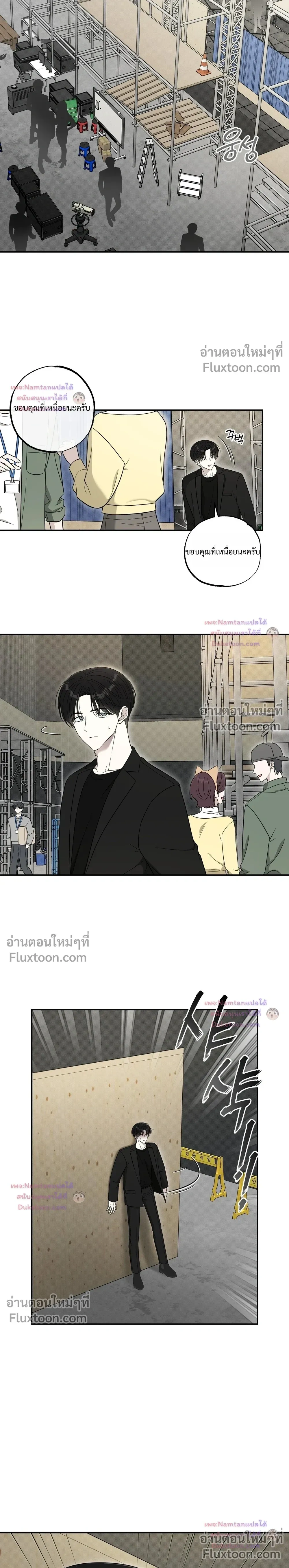 The Purrfect Match - แฟนหนุ่มแมวเหมียว - หน้า 2