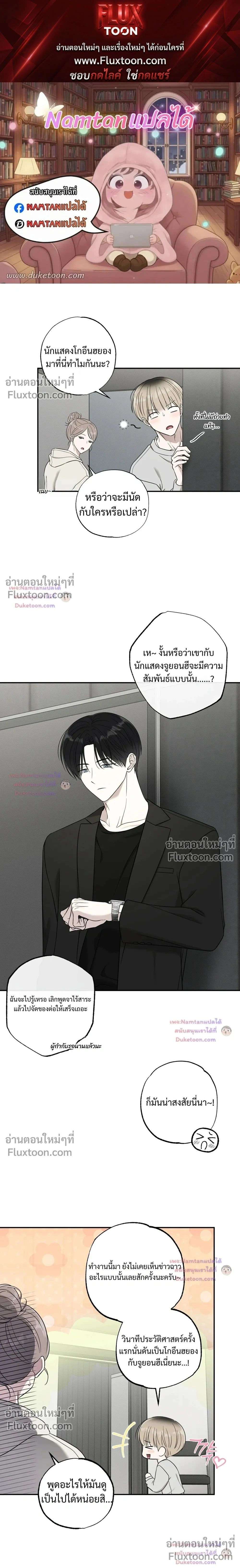 The Purrfect Match - แฟนหนุ่มแมวเหมียว - หน้า 1