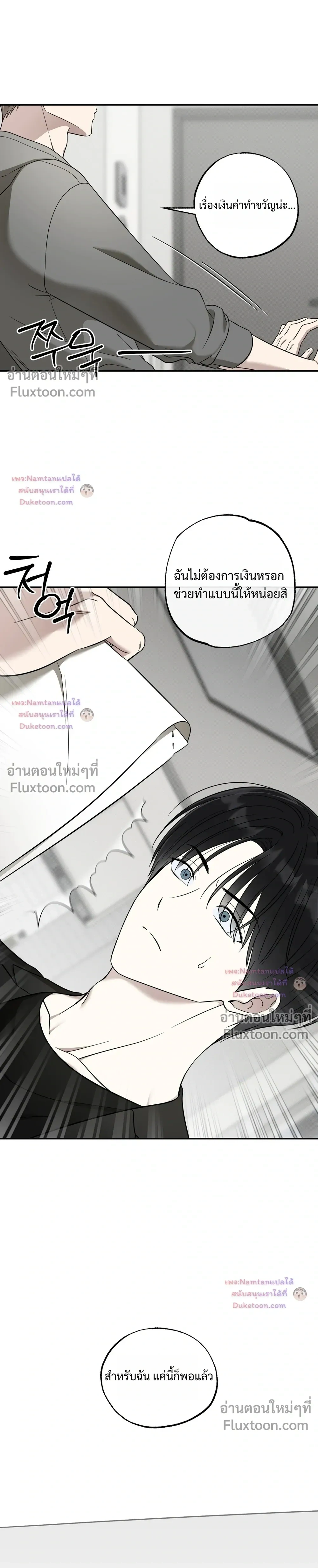 The Purrfect Match - แฟนหนุ่มแมวเหมียว - หน้า 14