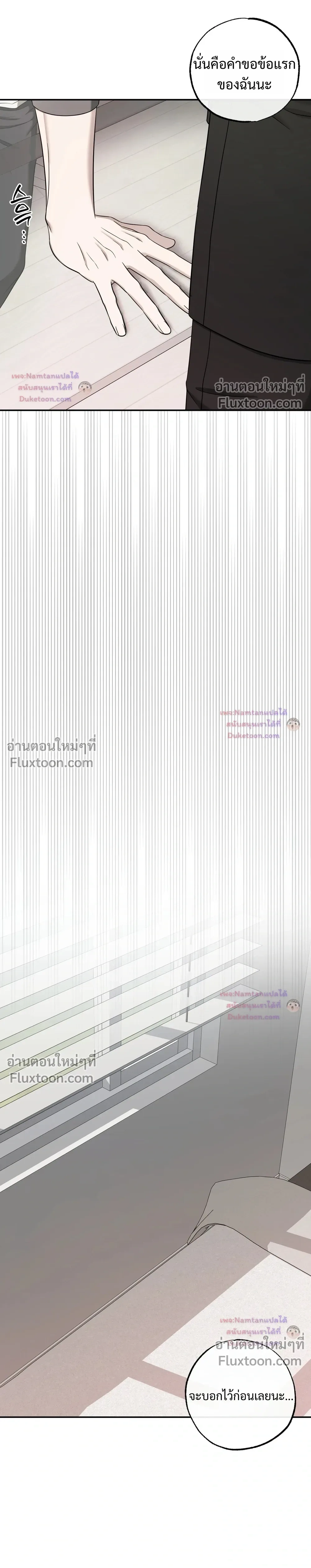 The Purrfect Match - แฟนหนุ่มแมวเหมียว - หน้า 17