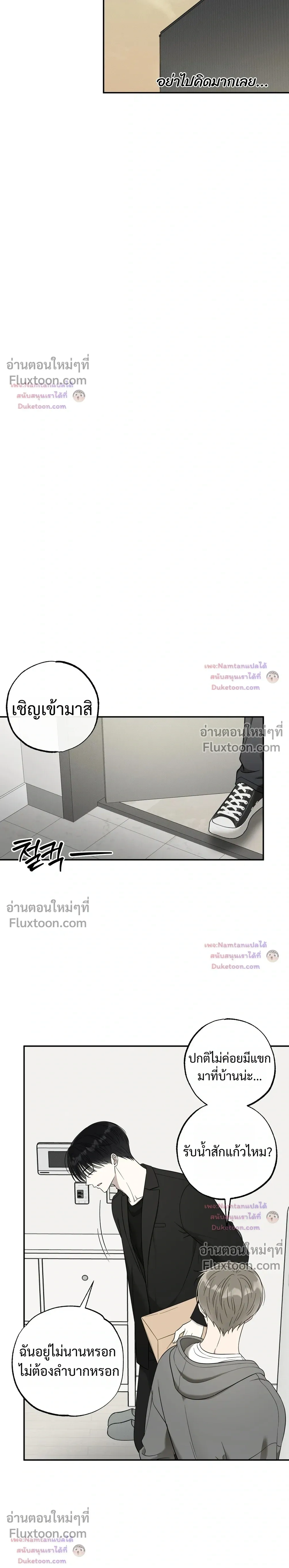 The Purrfect Match - แฟนหนุ่มแมวเหมียว - หน้า 7