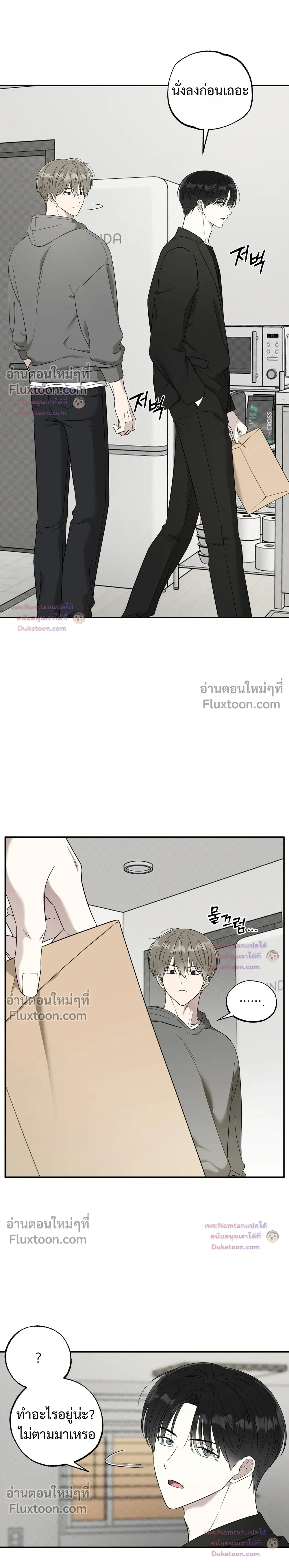 The Purrfect Match - แฟนหนุ่มแมวเหมียว - หน้า 8