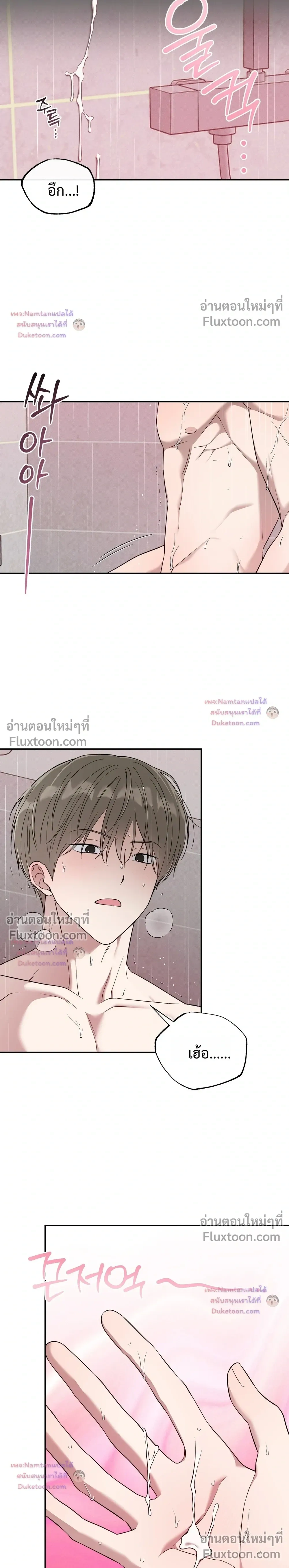 The Purrfect Match - แฟนหนุ่มแมวเหมียว - หน้า 5