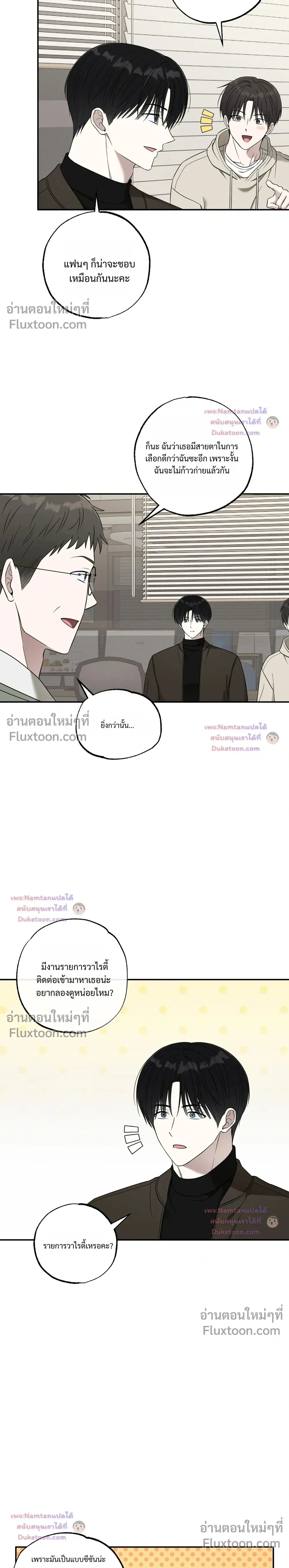 The Purrfect Match - แฟนหนุ่มแมวเหมียว - หน้า 2