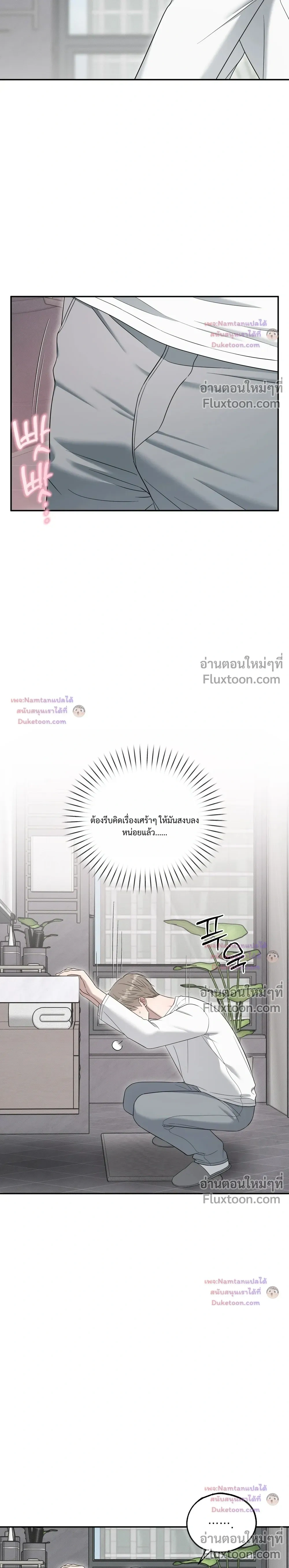The Purrfect Match - แฟนหนุ่มแมวเหมียว - หน้า 2