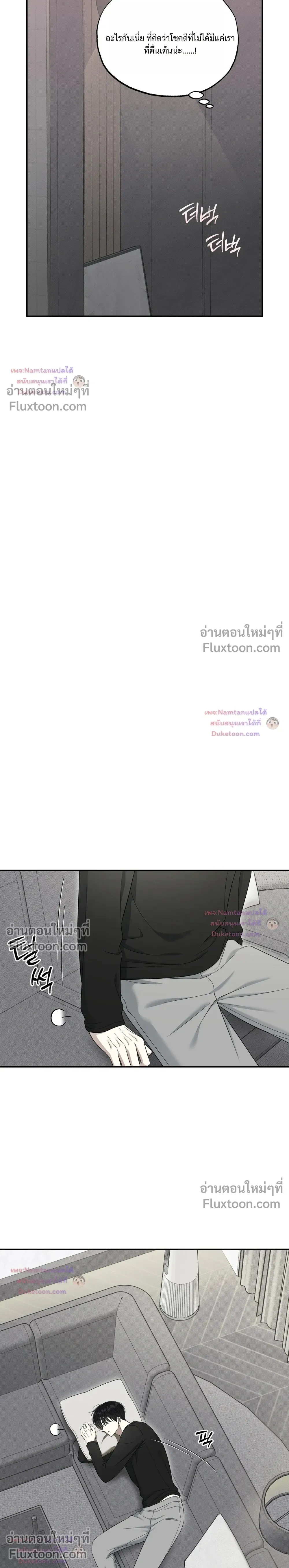 The Purrfect Match - แฟนหนุ่มแมวเหมียว - หน้า 7