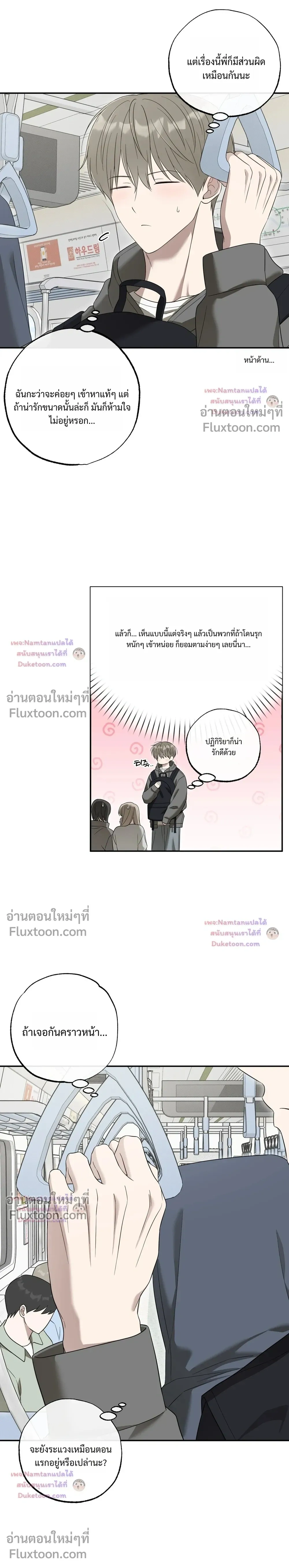 The Purrfect Match - แฟนหนุ่มแมวเหมียว - หน้า 2