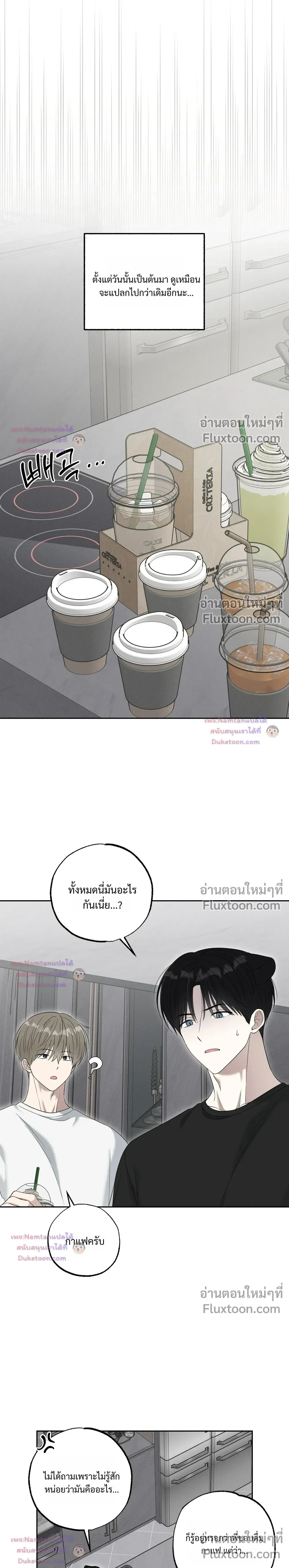 The Purrfect Match - แฟนหนุ่มแมวเหมียว - หน้า 7