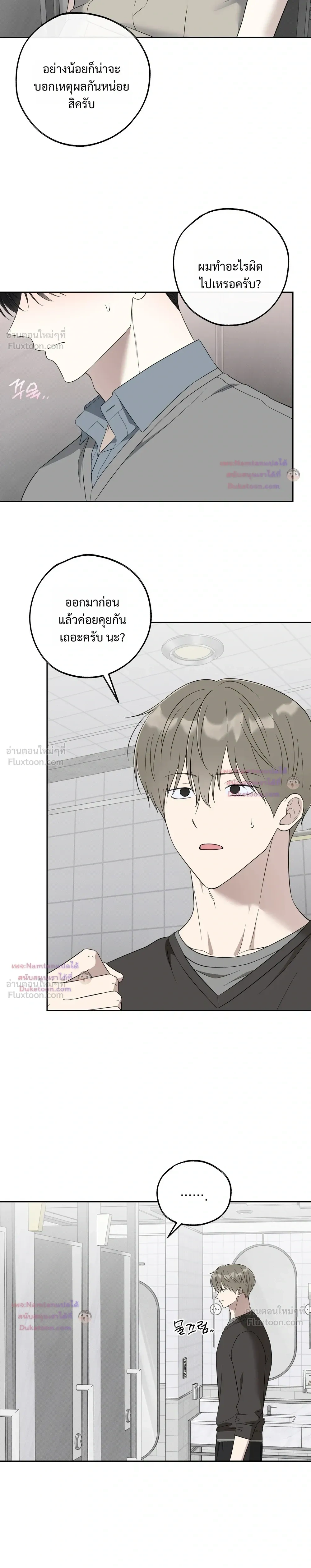 The Purrfect Match - แฟนหนุ่มแมวเหมียว - หน้า 3
