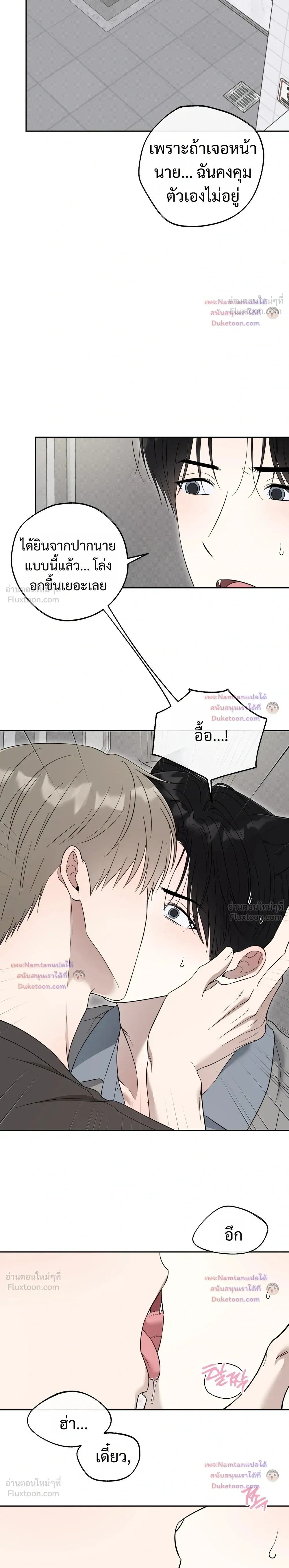 The Purrfect Match - แฟนหนุ่มแมวเหมียว - หน้า 3