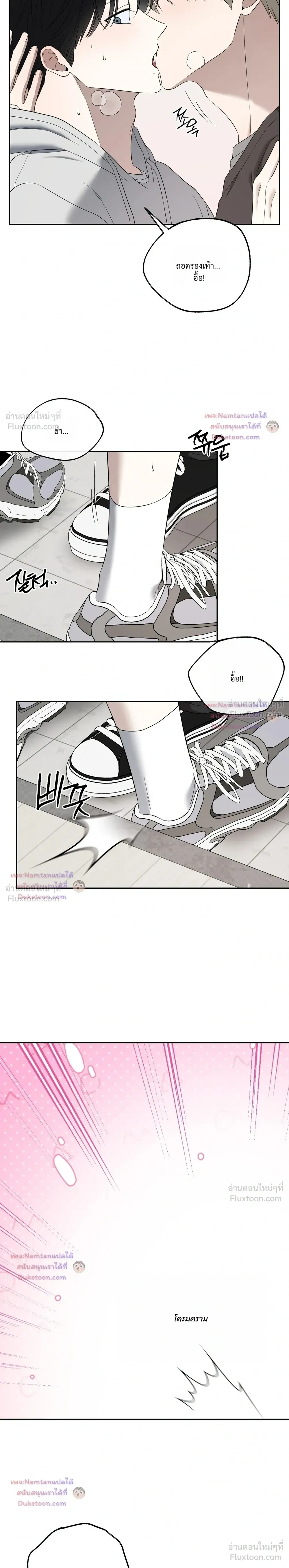 The Purrfect Match - แฟนหนุ่มแมวเหมียว - หน้า 2