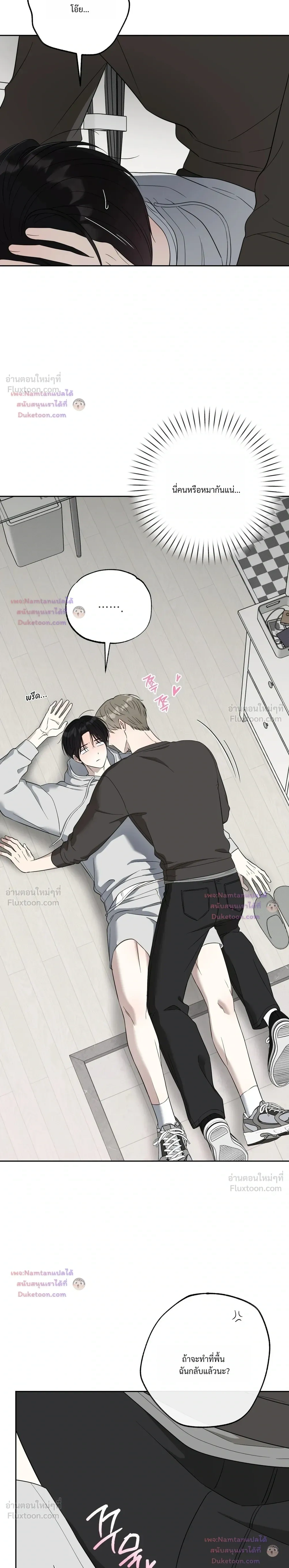 The Purrfect Match - แฟนหนุ่มแมวเหมียว - หน้า 3
