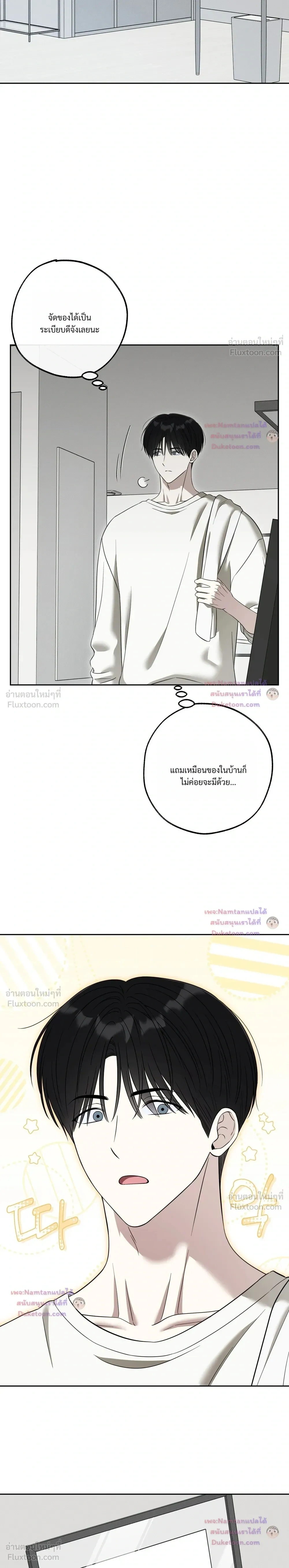 The Purrfect Match - แฟนหนุ่มแมวเหมียว - หน้า 2