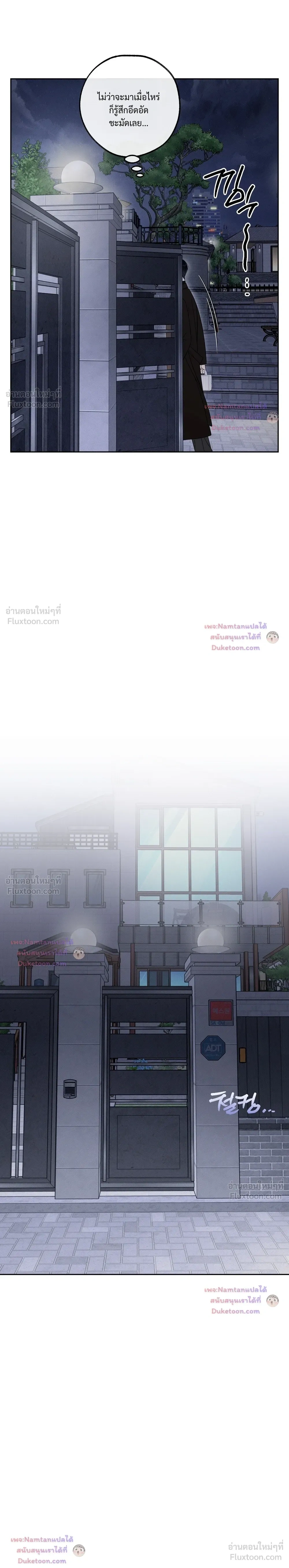 The Purrfect Match - แฟนหนุ่มแมวเหมียว - หน้า 2