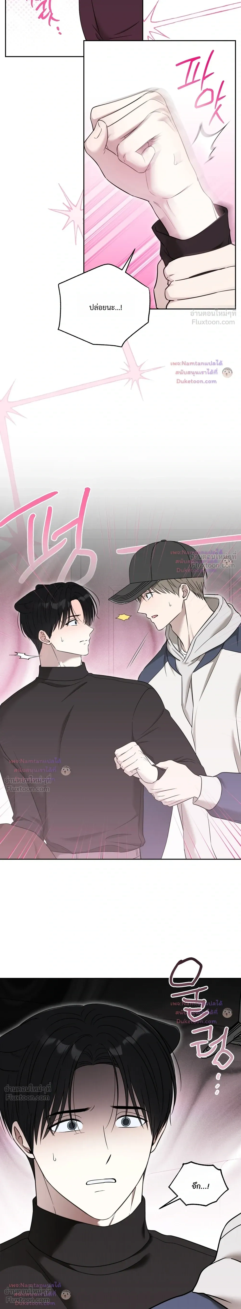 The Purrfect Match - แฟนหนุ่มแมวเหมียว - หน้า 22