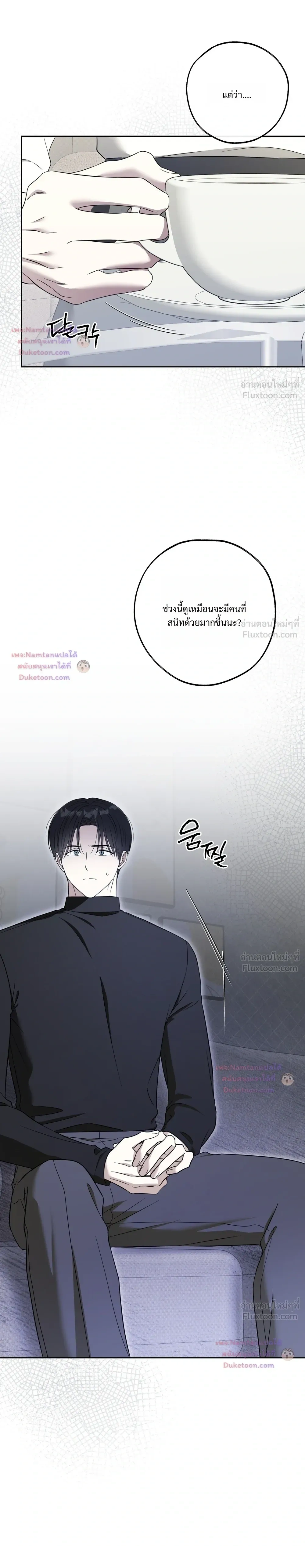 The Purrfect Match - แฟนหนุ่มแมวเหมียว - หน้า 6