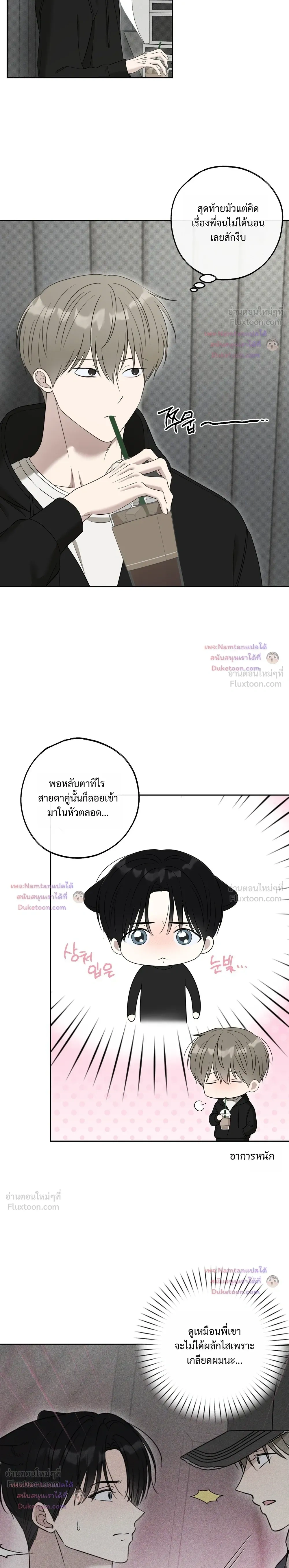 The Purrfect Match - แฟนหนุ่มแมวเหมียว - หน้า 2