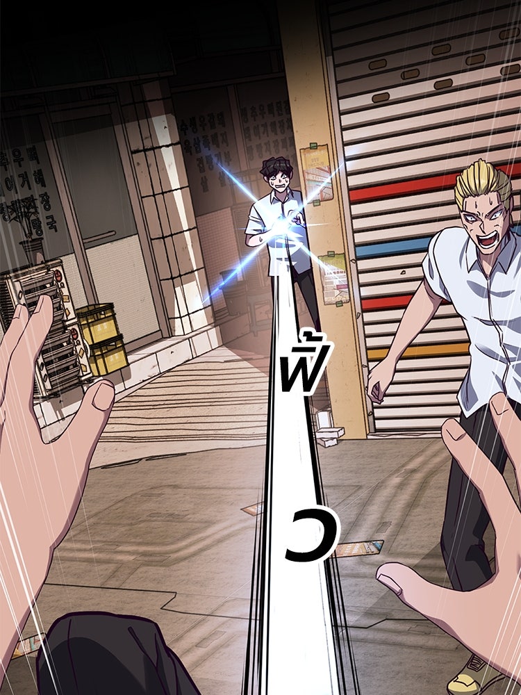 เกมพิชิตคนพาล - หน้า 12