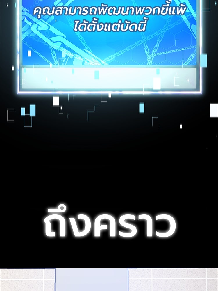 เกมพิชิตคนพาล - หน้า 19