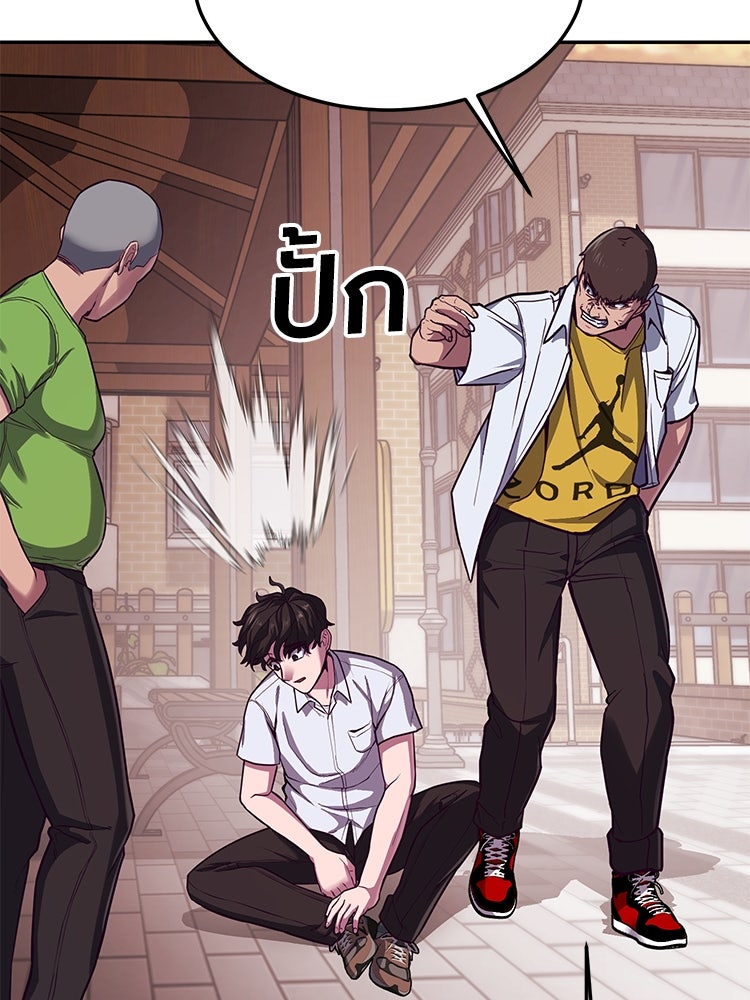 เกมพิชิตคนพาล - หน้า 103