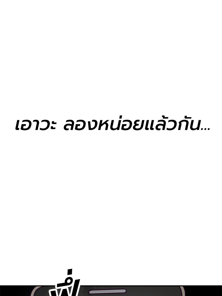 เกมพิชิตคนพาล - หน้า 128