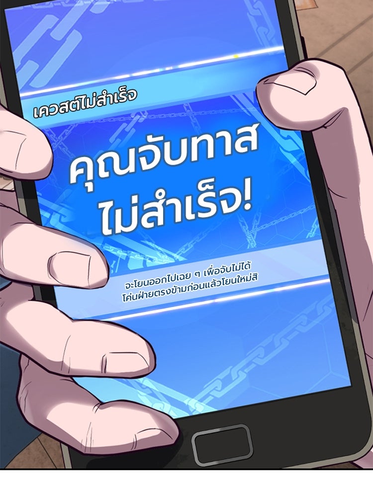 เกมพิชิตคนพาล - หน้า 139