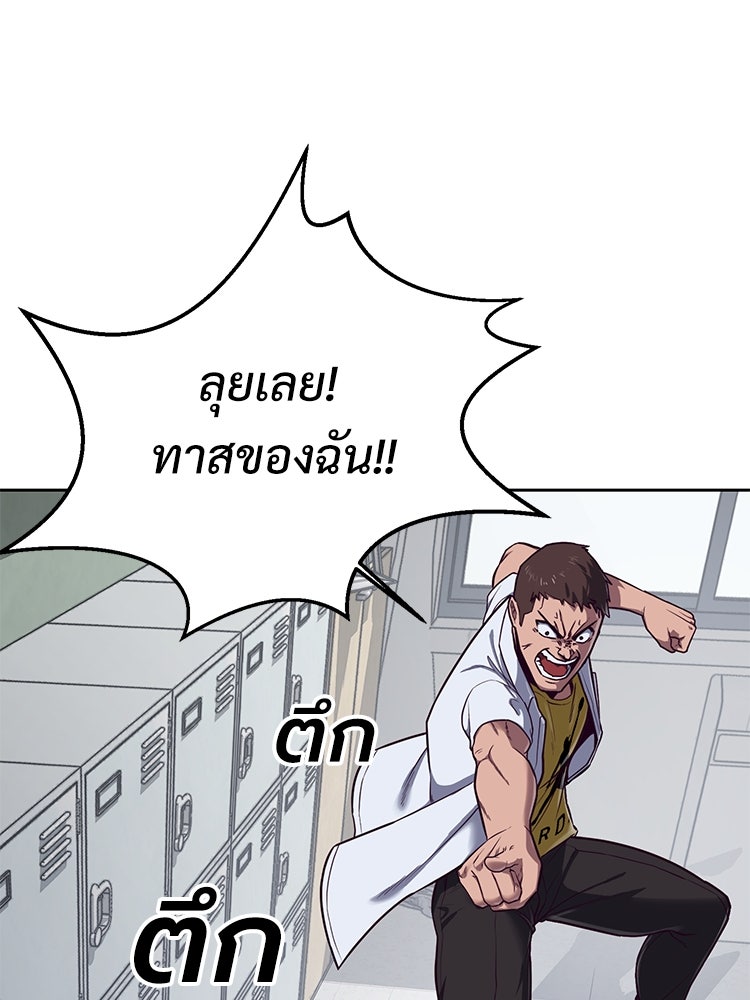 เกมพิชิตคนพาล - หน้า 14