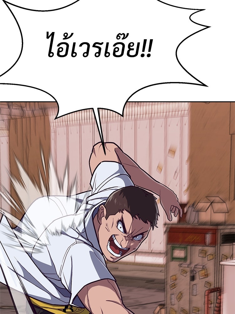 เกมพิชิตคนพาล - หน้า 152