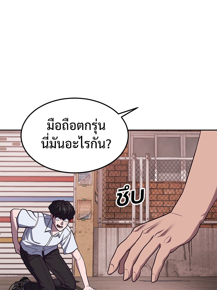 เกมพิชิตคนพาล - หน้า 171
