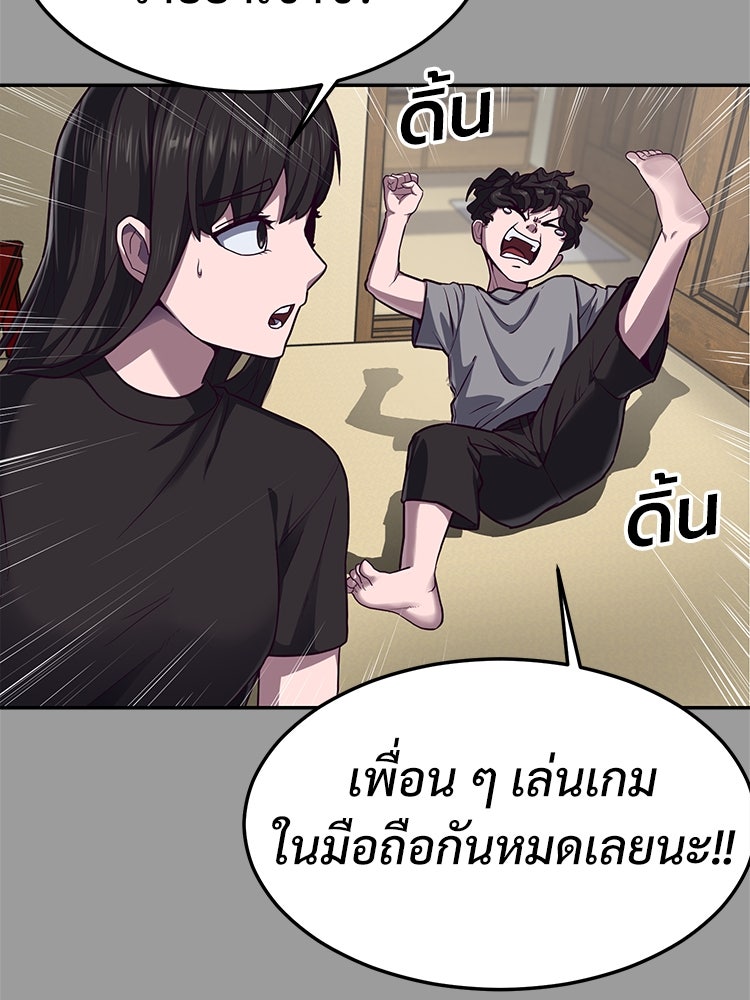 เกมพิชิตคนพาล - หน้า 182